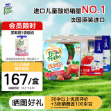 法优乐法国原装进口儿童饮料零食酸奶85g10袋*2盒+水果果泥1盒 年货送礼