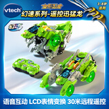 伟易达（Vtech）【特价清仓】变形恐龙幻速迅猛龙遥控赛车3-8岁儿童玩具男孩礼物