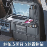华饰汽车座椅收纳挂袋车载多功能椅背置物架车内小餐桌板垃圾桶用品