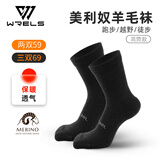 瑞尔士美利奴运动羊毛袜子秋冬保暖中高筒跑步袜加厚男女滑雪户外徒步袜 高筒-黑色 M（39-42码）