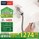 高仪（GROHE）原装进口抽拉面盆龙头 台下盆洗发龙头 冷热水家用龙头23978003