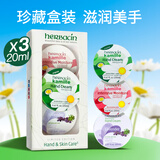 贺本清德国小甘菊护手霜洋甘菊小雏菊保湿霜柑橘男女士教师节圣诞礼物 薰衣草礼盒20ml*3罐/盒