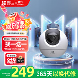 萤石室内4K AI标准版云台 800万极清 室内智能无线监控器家用摄像头双向通话 手机远程 自动巡视