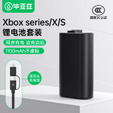 毕亚兹 Xbox手柄电池充电套装边充边玩蓝牙手柄适用于one/Series/s/x底座配件 XBOX手柄同步电池 锂电池