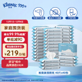 舒洁（Kleenex）羊驼湿厕纸囤货装40片*40包 洁厕湿纸巾私处 擦去细菌 EDI纯水