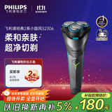 飞利浦（PHILIPS）电动剃须刀经典2系小旋风 超净切剃刮胡刀  送男友送老公 父亲生日礼物
