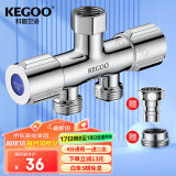 科固（KEGOO）角阀三通分水器一进二出双出水 洗衣机水龙头一分二转换接头K6024