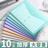 新时达 10个/A4按扣文件袋彩色莫兰迪加厚档案袋资料学生试卷收纳袋分类防水半透明塑料考试纽扣办公用品