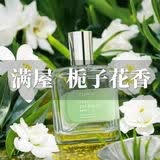 SERKIS栀子花香水持久留香72小时女生淡香女士十大排名法国香水原装进口 栀子花香水【发三瓶】