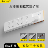捷波朗插座一转多扩展原位替换免打孔转换器插排厨房延长多功能插座拓展 【向左扩展】白色五位三十五孔