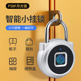 亿联智能锁小宝智能指纹挂锁宿舍柜子密码锁学生书包行李储物柜电子锁 P5BF月光银【20个指纹手机开锁】