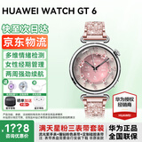 华为【咨询领神券】华为手表watchgt6女款智能微信手表女性生理周期睡眠呼吸血氧送女生礼物gt5升级 41mm流光紫+满天星粉定制表带