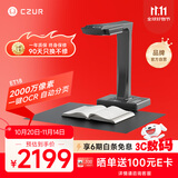 成者(CZUR)ET18智能扫描仪2000万像素激光智能曲面展平 高速高清成册书籍免拆资料合同证件文档高拍仪 