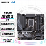 技嘉（GIGABYTE）魔鹰X B760M GAMING X DDR4 主板支持CPU 1390013700KF Intel B760 LGA 1700
