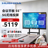 互视达（HUSHIDA）55英寸会议平板多媒体教学一体机信息视窗触控触摸屏电子白板 4K+防眩光+双系统i5 HYCM-55
