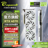 万丽（Manli ）GeForce RTX 4070S 12G SUPER系列新品设计办公渲染直播DLSS3台式白色电竞游戏独立显卡 RTX 4070super 12G 雪狐