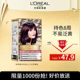 欧莱雅卓韵霜时尚染发霜#6.12(红茶莓棕)染发膏染发剂流行色 家用染发