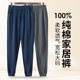 VeniMasee2条装 纯棉睡裤男春秋加厚全棉家居裤男秋冬宽松透气可外穿居家裤 2条装:深灰+宝蓝 XL 【建议150-170斤】