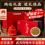 安纯红茶金骏眉特级武夷2025新茶蜜香单芽黄芽春茶叶礼盒节日送礼250g 金芽金骏眉礼盒250g[鸿运陶瓷礼盒]