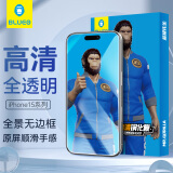 蓝猩先生 适用苹果16/15全透明钢化膜iphone16/15手机膜高清无边手机贴膜 