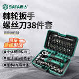 世达（SATA）38件棘轮扳手套筒套装 螺丝刀套装精密维修工具箱摩托车维修05498