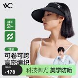 VVC成毅同款防晒遮阳帽男女夏季防紫外线遮脸运动空顶大檐帽子 雅黑