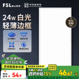 FSL佛山照明集成吊顶灯led吸顶灯平板灯面板灯厨卫灯300*600白光24W