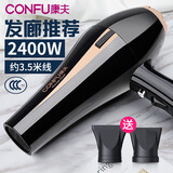 康夫（CONFU）电吹风机家用大风量速干大功率2400W冷热风专业发廊级理发店专用恒温护发吹头发不伤发宿舍吹风筒 康夫KF-8894  2400W理发店推荐