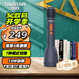 得胜（TAKSTAR）DA10S 音响一体上课麦克风无线小蜜蜂扩音器教师专用喇叭教学导游K歌演讲咪 午夜蓝