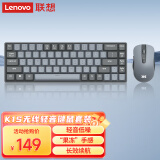 联想（Lenovo）小新K1S 轻音无线键鼠套装 68键 双色键帽多快捷键 果冻触感机械回弹 3档DPI windows通用 暮霭灰