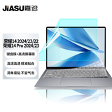 嘉速荣耀MagicBook 14/14 Pro 2024/23款 14英寸笔记本电脑键盘膜+高清屏幕膜 高透易贴屏幕贴膜套装