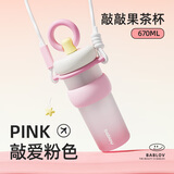 BABLOV花伴森水杯女 高颜值大容量tritan塑料杯 学生吸管杯茶水分离杯子
