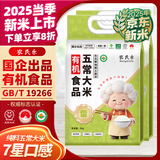 农民乐2025年新米[有机食品 五常大米]东北正宗家庭装长粒香贡粳米20斤