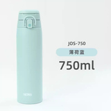 膳魔师（THERMOS）2024款日本手提保温杯大容量户外运动便携学生男女保冷水杯子JOS 薄荷蓝750ml