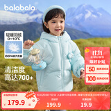 巴拉巴拉童装儿童羽绒服女童冬装女小童宝宝保暖云朵外套 冰蓝A81510-白鸭绒 100 cm