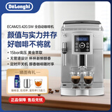 德龙（Delonghi）咖啡机家用全自动ECAM23.420美式咖啡机研磨一体萃取磨豆现磨自动开关机 银色