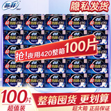 苏菲卫生巾夜用420mm超熟睡柔棉感量多超长290加长防漏姨妈巾整箱批发 【整箱批发】超薄夜用420mm 100片