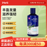 AvalonOrganics阿瓦隆 B群厚发洗发水 酸碱平衡防掉发防掉减少头发掉落无硅油抚平毛糙