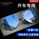 CAPONI无框偏光变色太阳眼镜男墨镜开车专用夜视眼镜钓鱼日夜两用驾驶镜 超轻黑框-偏光变色片-日夜两用