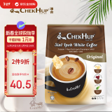 泽合（CHEK HUP）怡保白咖啡原装马版原味三合一速溶白咖啡条装480g（40g*12包）