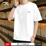 李宁（LI-NING）短袖t恤男夏季冰丝速干运动服饰跑步健身圆领上衣透气运动训练服 标准白-速干AT DRY XL 180