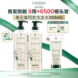 馥绿德雅（RENE FURTERER）固发小白珠三相洗发露600ml*2(强韧发根防断掉发无硅油)法国进口