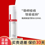 薇诺娜（WINONA）极润保湿水乳套装保湿滋润护肤品化妆品敏感肌适用母亲节礼物送人 极润柔肤水120ml