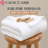 洁丽雅浴巾A类抗菌纯棉加厚五星级酒店吸水速干男女浴巾 140*70 白色