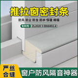 袖悠窗户密封条防风保暖封窗自粘型胶条门窗隔音降噪窗户挡风漏风神器 【通用】推拉窗密封条-1套