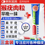 香港大药房有限公司疣清宁扁平疣丝状疣瘊子专用脖子上的去除小肉粒一抹灵非药膏三盒