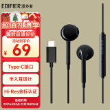 漫步者（EDIFIER）H180Plus Type-c有线耳机  在线会议耳机 Hi-Res金标认证 适用于华为小米oppo  黑色