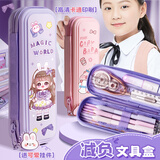 咔巴熊 文具盒减负女孩 小学生高颜值简约双层笔袋 魔法妮妮