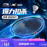 李宁（LI-NING）羽毛球拍全碳素超轻成人学生训练比赛拍攻守兼备单拍 黑色