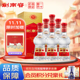剑南春【官方直供】 52度 500mL 6瓶 水晶剑 整箱装 浓香型白酒